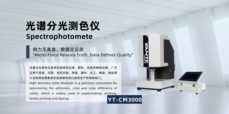 光谱分光测色仪.jpg